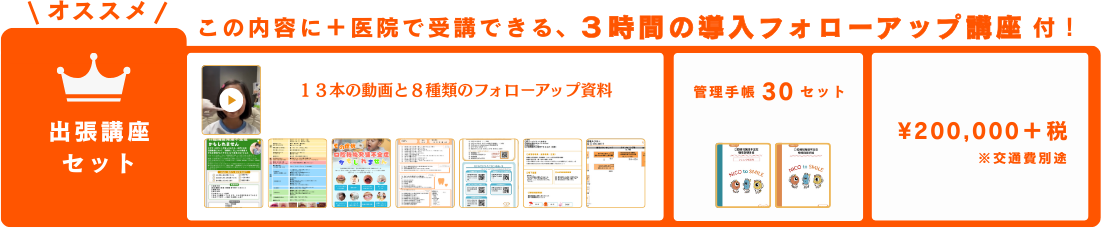 期間限定！モニター価格キャンペーン！